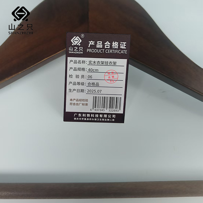 山之只 实木衣架挂衣架 40cm 个高清大图