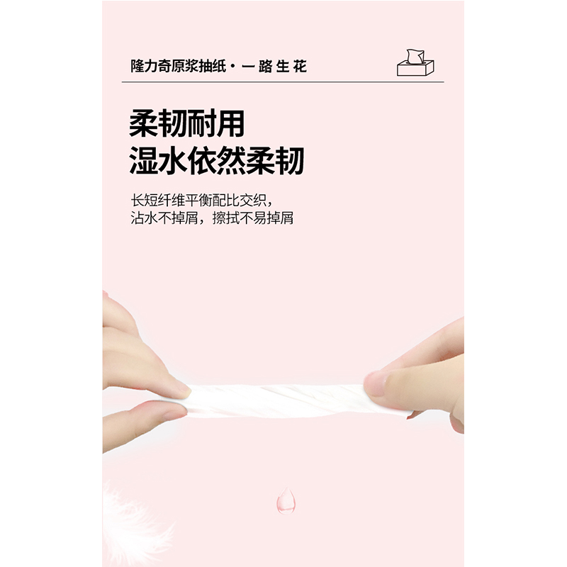 隆力奇 抽纸面巾纸5层*72抽6包/提高清大图