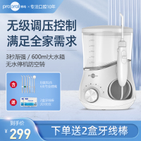 博皓(prooral)电动智能冲牙器家用台式洗牙器水牙线600ml大水箱口腔专用洁牙器 5102白色