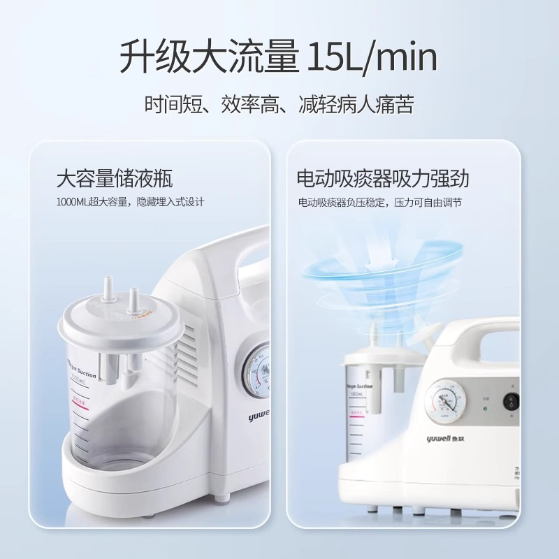 便携式吸痰器/7E-C/电商