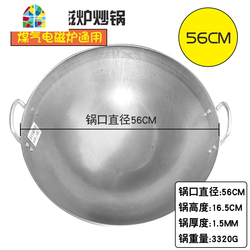 港式 厨师专用双耳钢板锅 加深加厚铁锅 厨房 炒锅