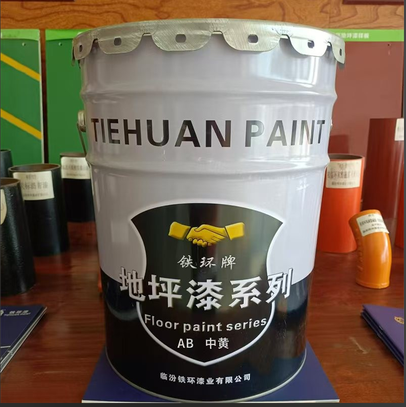 铁环 中黄环氧地坪漆 AB 30kg/组高清大图