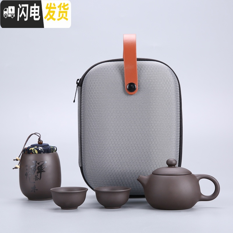 三维工匠旅行茶具套装便携包快客杯一壶二三四杯紫砂功夫茶壶礼品OGO订制 紫砂西施壶(两杯)(款)