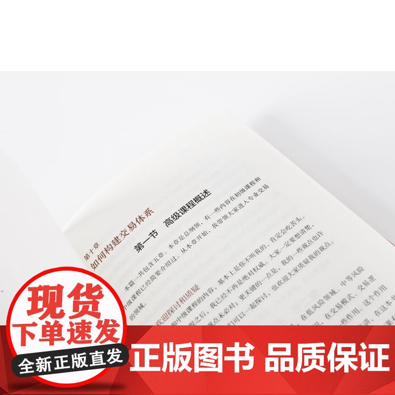 交易之路:如何构建属于自己的投资体系 雪球网大V诸葛就是不亮陈凯中信出版集团金融投资理财正版图书籍高清大图