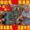 草本脱毛膏男女学生不永久全身腿毛腋毛手臂胡子除唇毛阴毛神器 草本脱毛膏男女学生不永久全身腿毛腋毛手臂胡子除唇毛阴毛神器