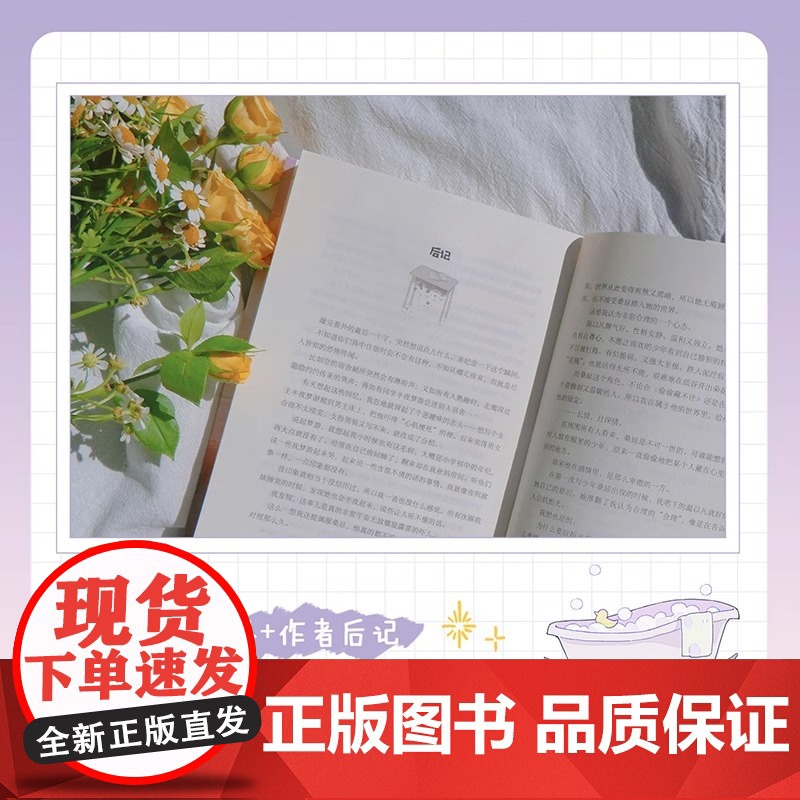 难哄小说1-2全套2册已完结竹已著 白敬亭章若楠领衔主演电视剧 青春文学校园言情小说实体书偷偷藏不住姊妹篇正版小说书高清大图
