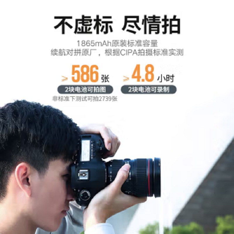 绿联 50664 电池(76g*2粒)充电器(80g*1个) 适用EOS R6 90D 80D 70D 7D2 60D高清大图