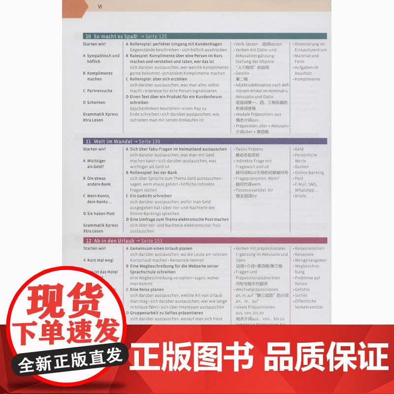 大家的德语 A2 学生用书 (德)罗尔夫·布吕泽克 编 陈忱 译 德语文教 正版图书籍 外语教学与研究出版社高清大图