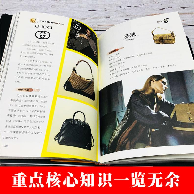 正版新书]珍藏图鉴大系--奢侈品收藏与鉴赏苏易 编著 编97875314高清大图