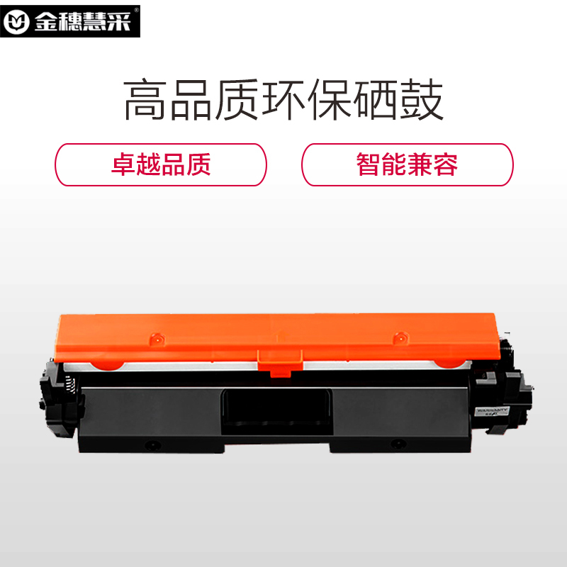 金穗慧采 CF230A 硒鼓 HP M203d/M203dw/M227sdn/fdw 黑色