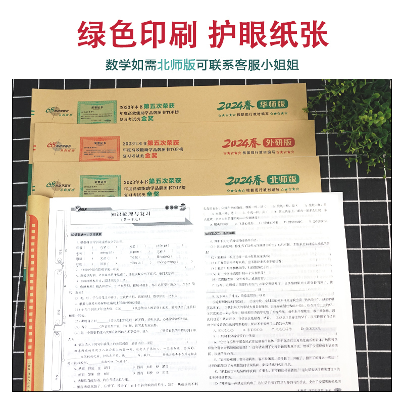 全套8册试卷 八年级下 [正版]全套8本聚能闯关100分期末复习冲刺卷八年级下册语文数学英语物理生物历史思品地理人教版初