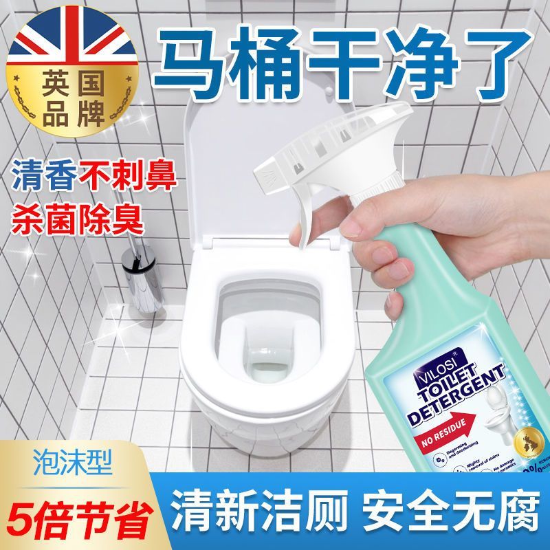 马桶清洁剂500ml 洁厕马桶泡泡慕斯清洁剂 洁厕灵清洁泡泡 去污清香除味 洁厕宝洁厕液