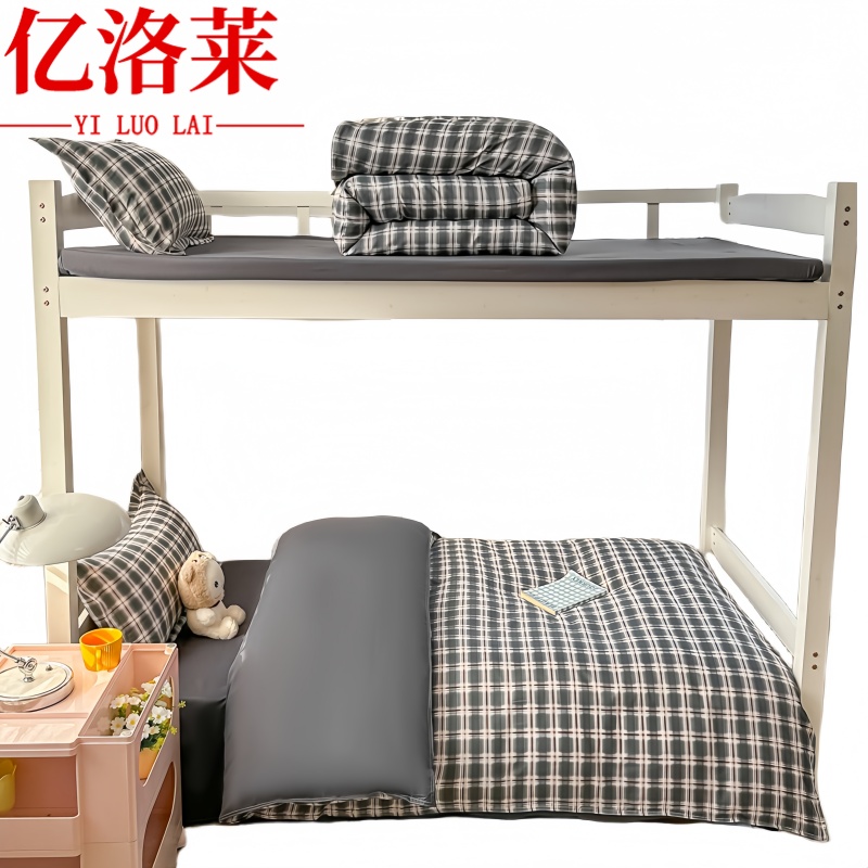 亿洛莱 宿舍三件套 L-01 套 套 宿舍四件套L-02