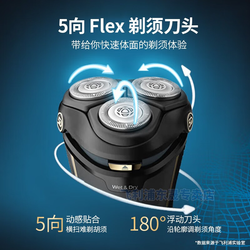 飞利浦(Philips)男士电动剃须刀S4303原装进口刮胡刀全身水洗电须刀三刀头高清大图