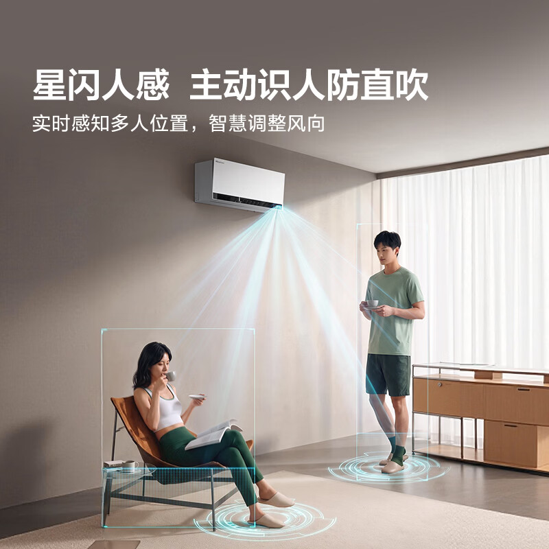 海信空调智慧风E5L大1.5匹挂机 纯铜管滑盖阔出风主动识人防直吹 大薄荷2.0 KFR-35GW/E5E1-1L高清大图