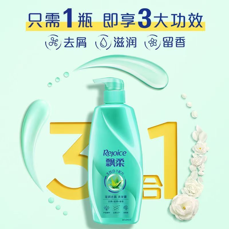 飘柔滋润去屑洗发水500g柔顺发质持久留香去屑止痒洗发露