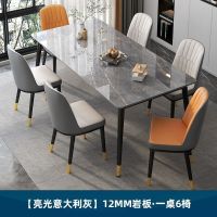 布欧格岩板餐桌椅组合 单桌+6椅【意大利灰亮光】 130*70cm