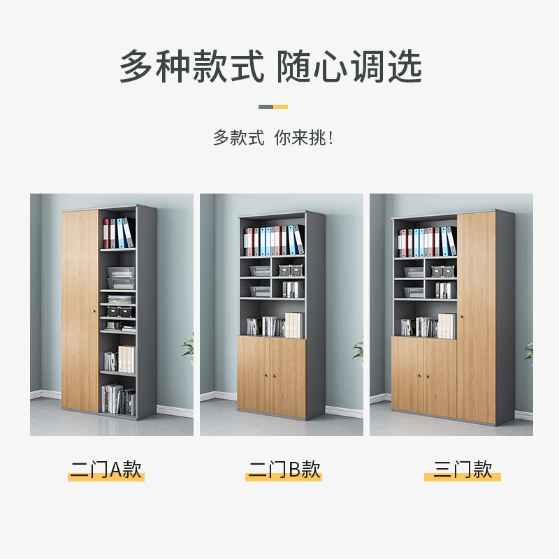 域赢办公家具文件柜档案柜板式书柜木质文件柜资料柜储物柜 三门