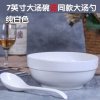 加厚汤碗汤古景德镇陶瓷汤碗汤钵汤盆鱼盘汤勺碗碟勺大碗大勺套装 1个7英寸汤碗+1个大勺 洁白无瑕