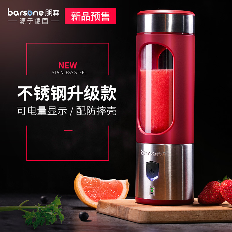朋森BS-07J05D榨汁机家用迷你学生电动榨汁杯便携式水果汁全自动多功能果蔬机