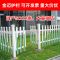0.6米高一米长 PVC塑钢围墙护栏变压器电力围栏庭院小区户外院墙防护隔离栅栏杆