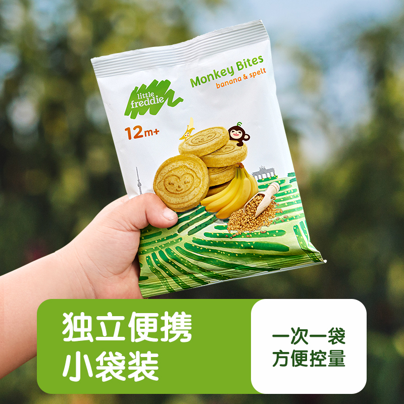 Little Freddie斯佩耳特小麦饼干3盒装