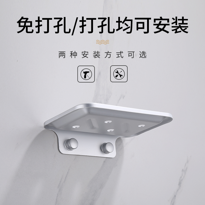 沐贝勒免打孔肥皂盒卫生间沥水创意壁挂式太空铝香皂架浴室置物架肥皂架肥皂网