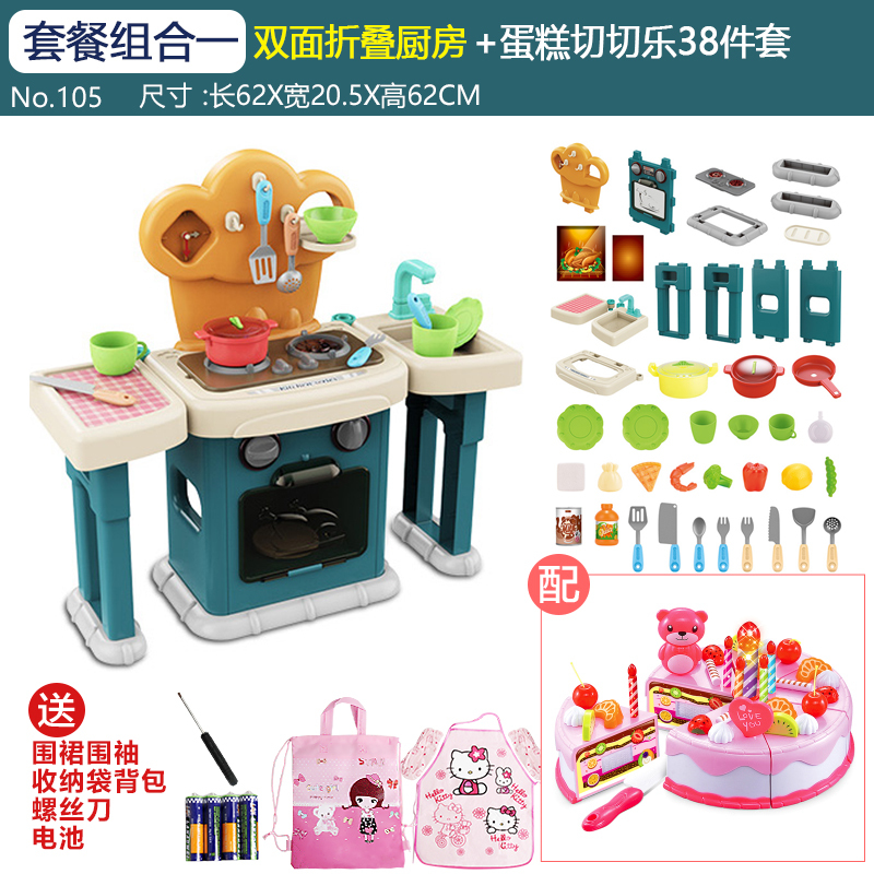 女孩过家家厨房玩具套装3岁5-6仿真冒烟折叠做饭煮饭宝宝生日 双面折叠厨房蓝黄色+蛋糕
