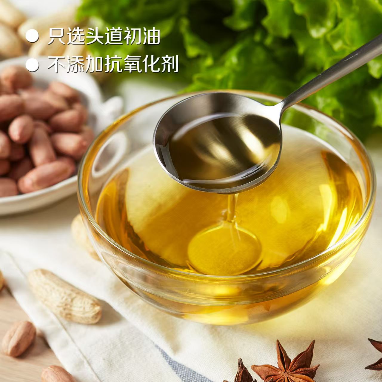 中粮初萃 一级纯香花生油5L高清大图