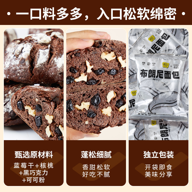 [5包]巧克力布朗尼面包80g 蛋糕卷面包整箱早餐糕点虎皮蛋糕瑞士卷小零食休闲食品小吃高清大图