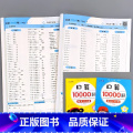 2册-2年级 上册+下册口算10000道 小学二年级 【正版】二年级上册2下册看图列式应用题解决问题计算题卡思维专项训练