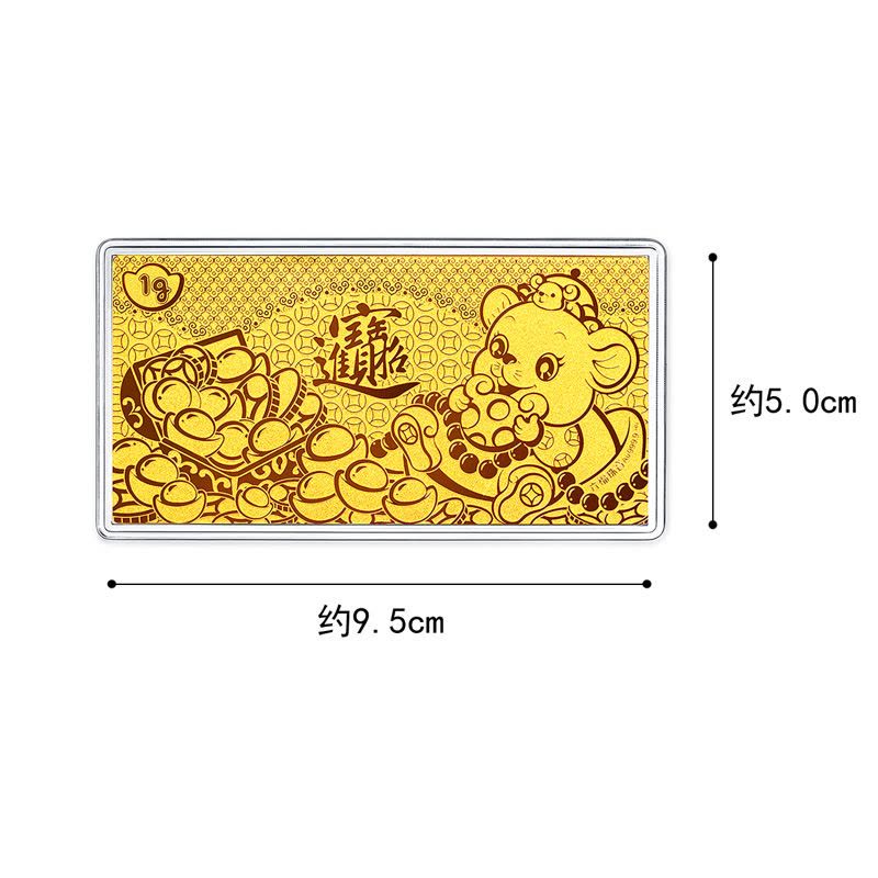 六福珠宝鼠年元宝铜钱黄金足金金条1克金钞计价HNG80289A【价格