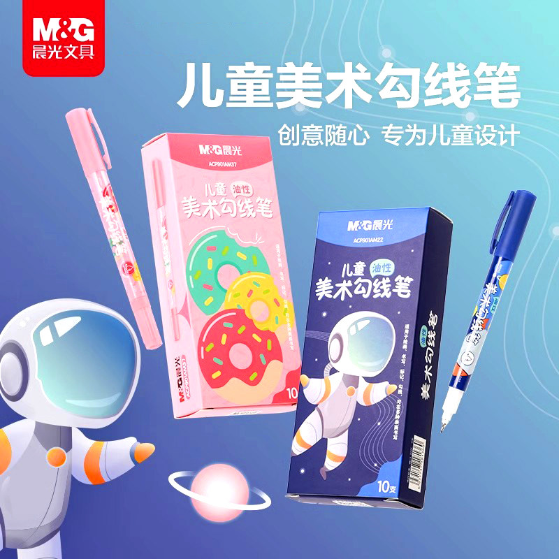 晨光美术勾线笔儿童美术勾线笔双头速干美术生专用黑色油性防水高清大图