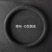 方向盘套超薄D型防滑冬季短绒毛绒麂皮绒把套翻毛皮反毛四季通用 炭黑-橙标【圆形】