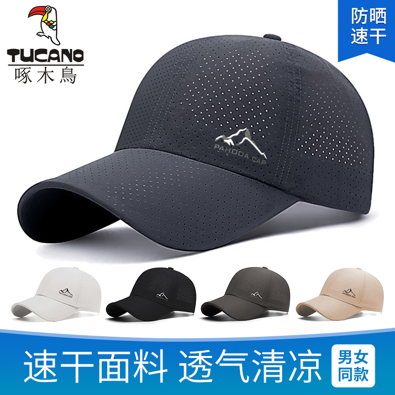 啄木鸟帽子男夏季户外防晒钓鱼鸭舌帽速干透气休闲宽帽檐棒球帽外高清大图