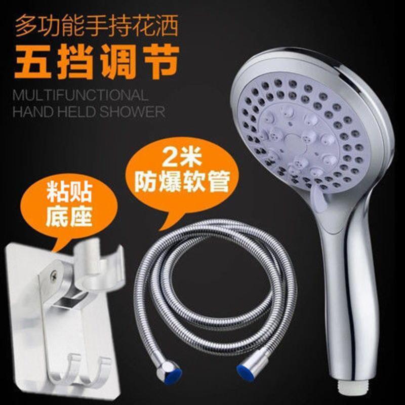 粗孔花洒手持洗澡神器淋浴器浴室花洒头喷头浴头喷淋头套装 五档花洒+2米管+免打孔