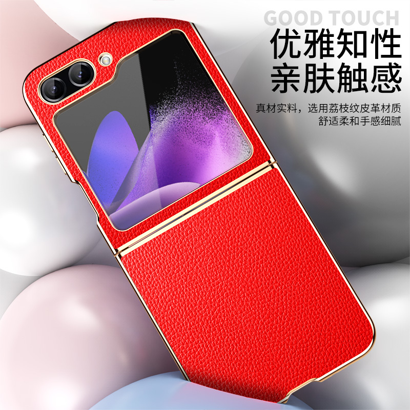 三星Z Flip5 手机壳真皮折叠屏保护套Z Flip6防摔保护简约轻奢风Z Flip5保护套全包防摔外壳