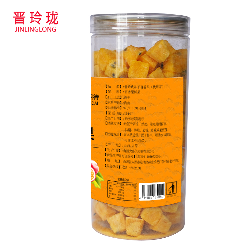 晋玲珑冻干百香果140g/瓶高清大图