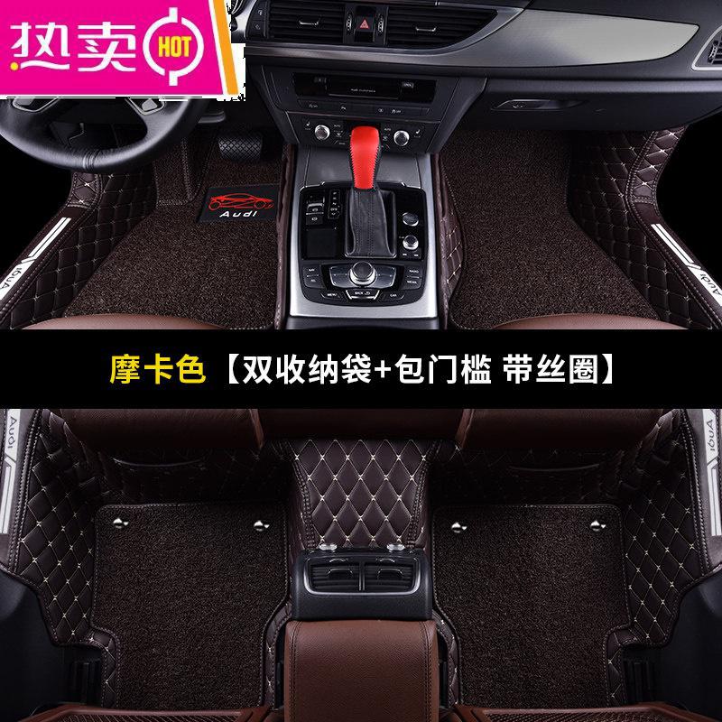 【补贴10%】专用 于20 19款新奥迪a6l全包围汽车脚垫地毯11款09款老款10款18 【摩卡棕+咖双层脚垫】