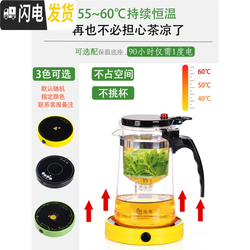 三维工匠飘逸杯泡茶壶家用茶水分离玻璃茶壶过滤冲茶器套装办公室茶具单人 850+保温座+4杯再送2杯高清大图