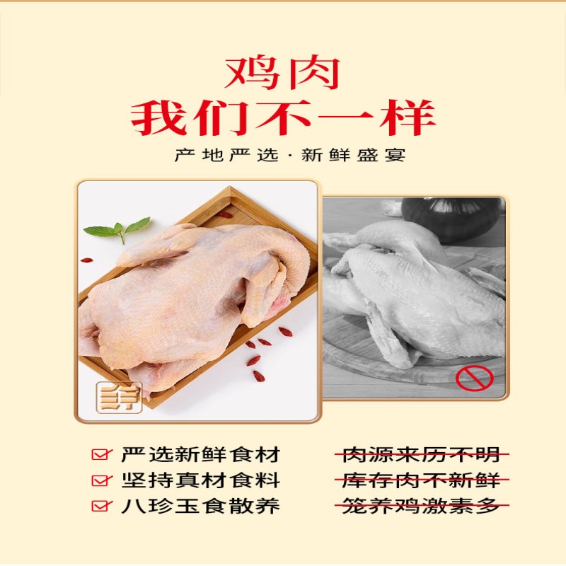 鲜禾鲜三黄鸡礼盒1900g.高清大图