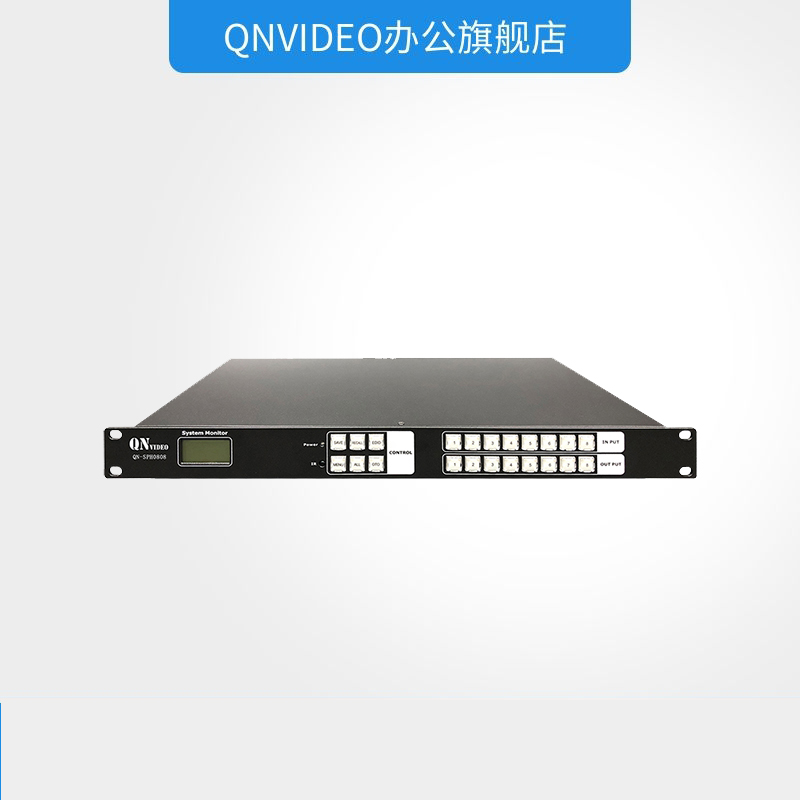 启诺QN-SPX0808 8进8出拼接处理器高清大图