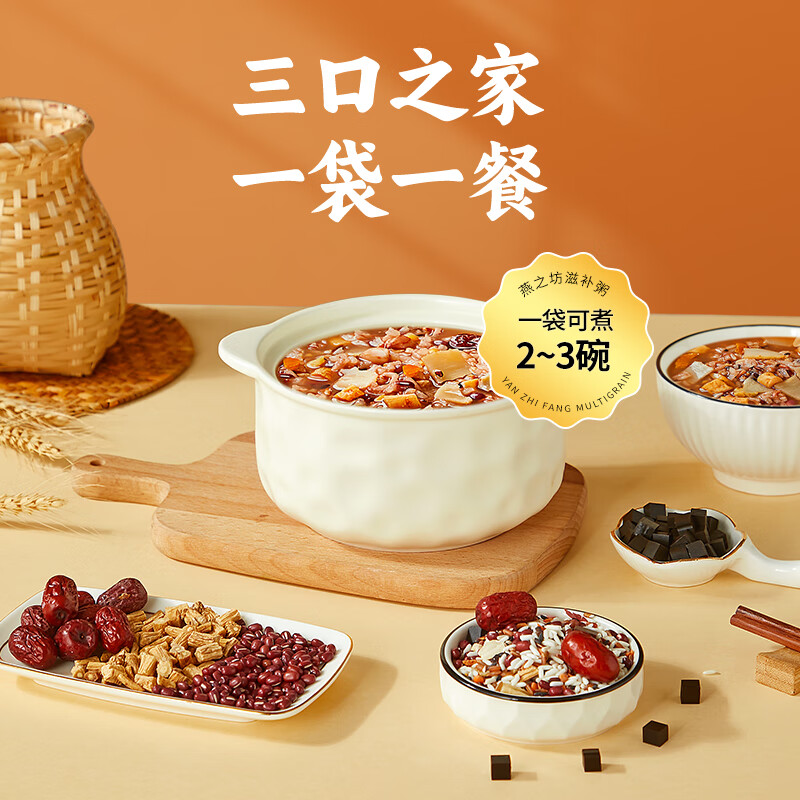 燕之坊21日药食同源食滋补粥4.2斤礼盒养生杂粮八宝粥送长辈高清大图