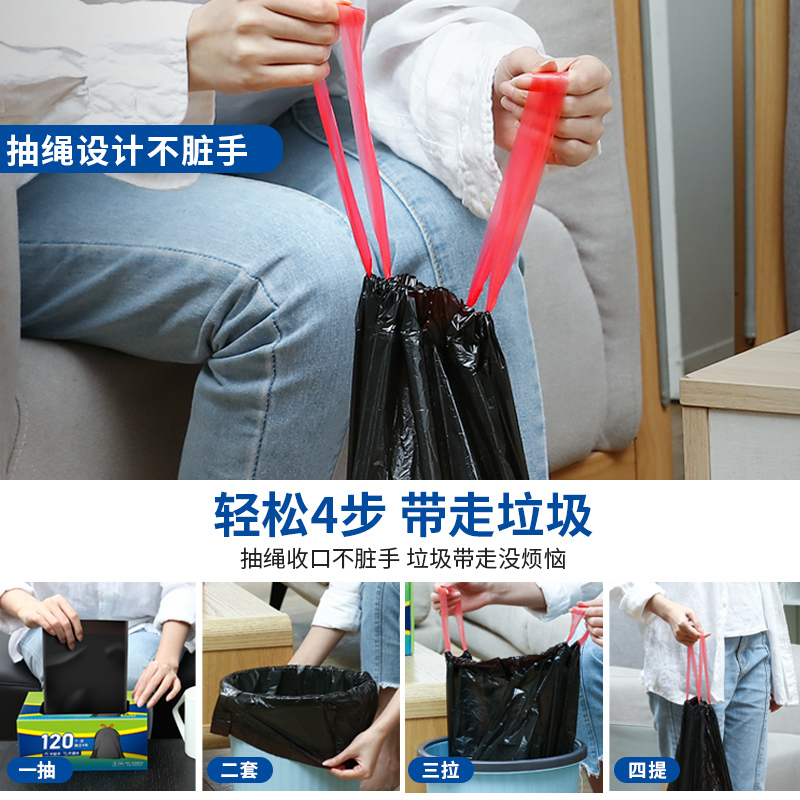 穿绳垃圾袋小号40*45cm黑色60只 加厚 垃圾袋家用手提式加厚抽绳式收口厨房厨余穿绳大中小号分类垃圾袋