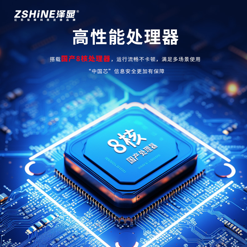 泽显Zshine 100英寸麒麟系统会议平板 4K超高清交互式电子白板 智能触摸一体机 显示大屏幕 ZX-G100ZQL高清大图