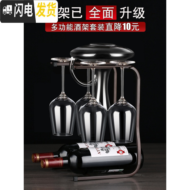 三维工匠红酒杯套装欧式家用6只葡萄杯架大号水晶玻璃高脚杯醒酒器 领臻款4只+雅铜一体4杯酒架送斜口醒酒器