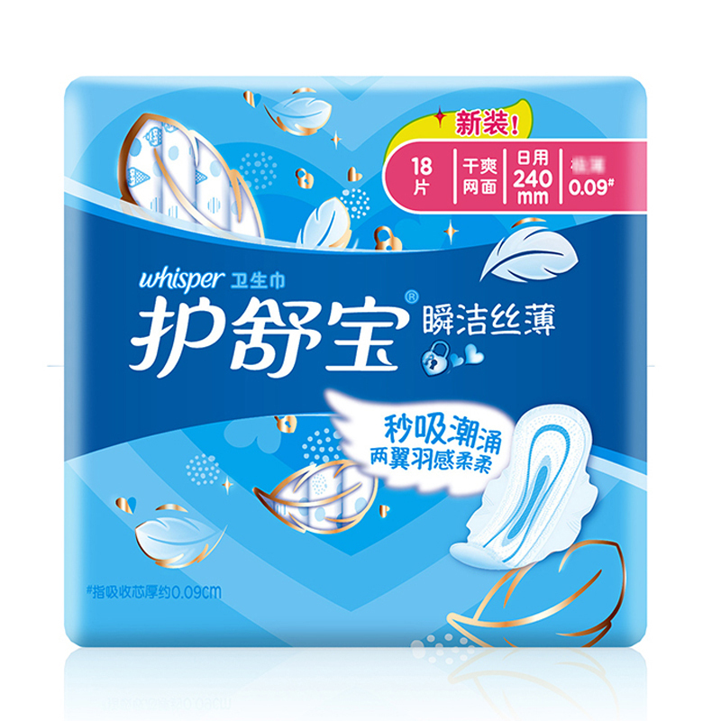 护舒宝(Whisper)超薄日用 瞬洁丝薄卫生巾 240mm 18片 (干爽网面 瞬吸透气)高清大图