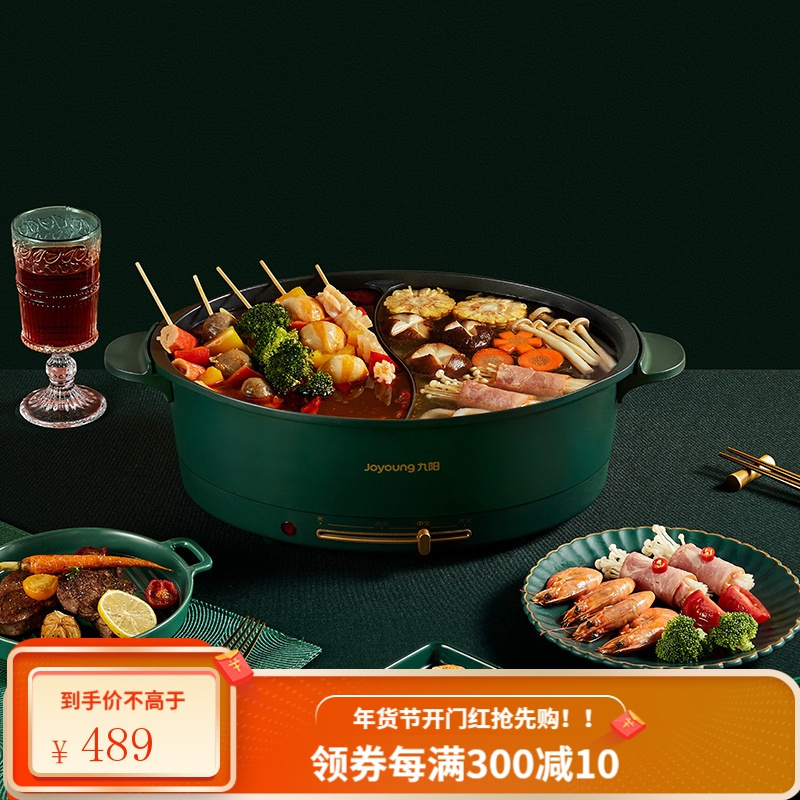 九阳鸳鸯电火锅锅家用烧烤一体锅电炒锅煮电热多功能料理锅2-8人 绿色
