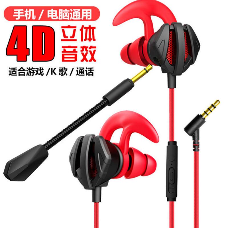 吃鸡耳机听声辩位入耳式重低音电竞游戏带麦主播吃鸡神器辅助键