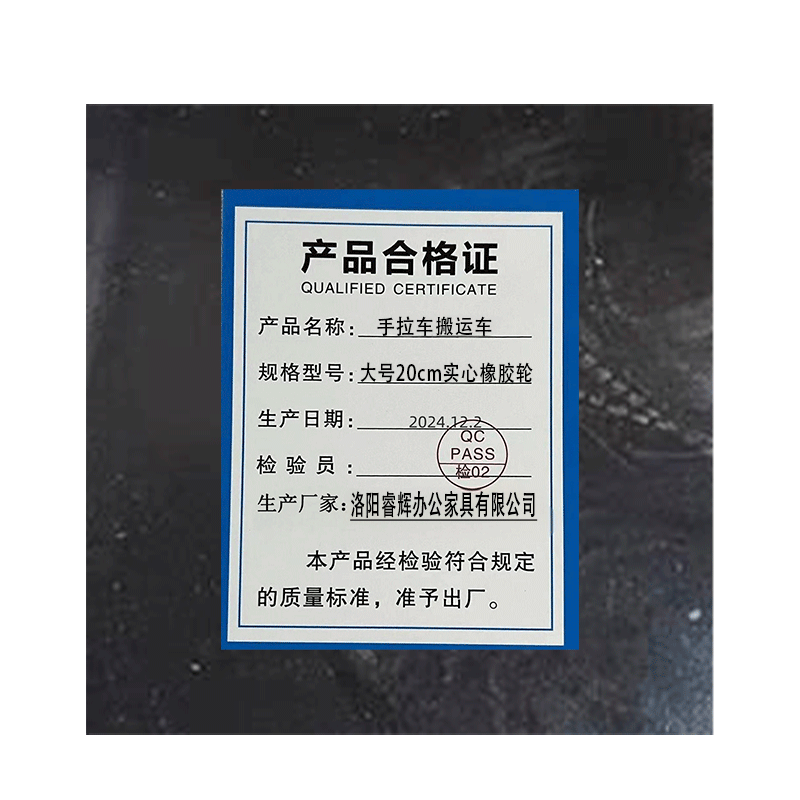 鑫睿辉 手拉车搬运车 大号20cm实心橡胶轮 个高清大图